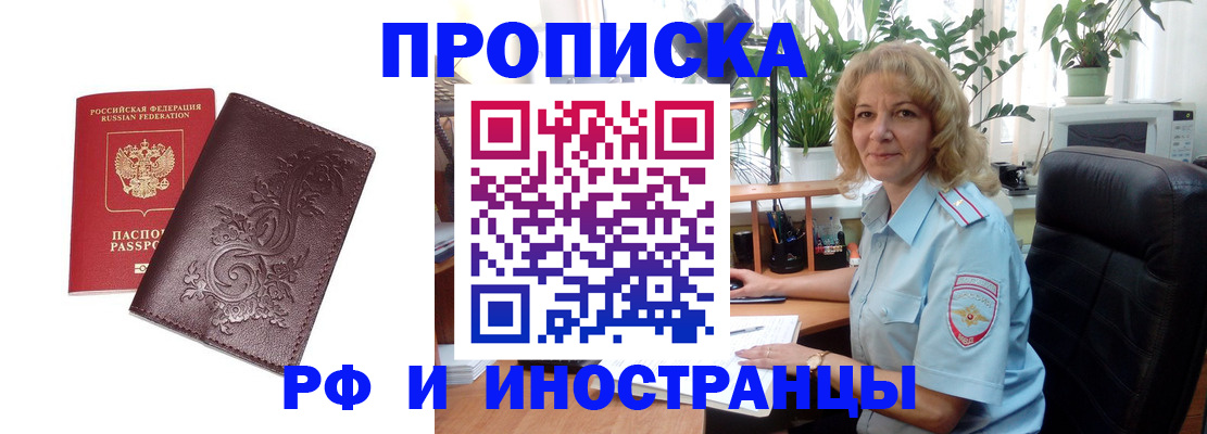 временная регистрация надежно в Чехове