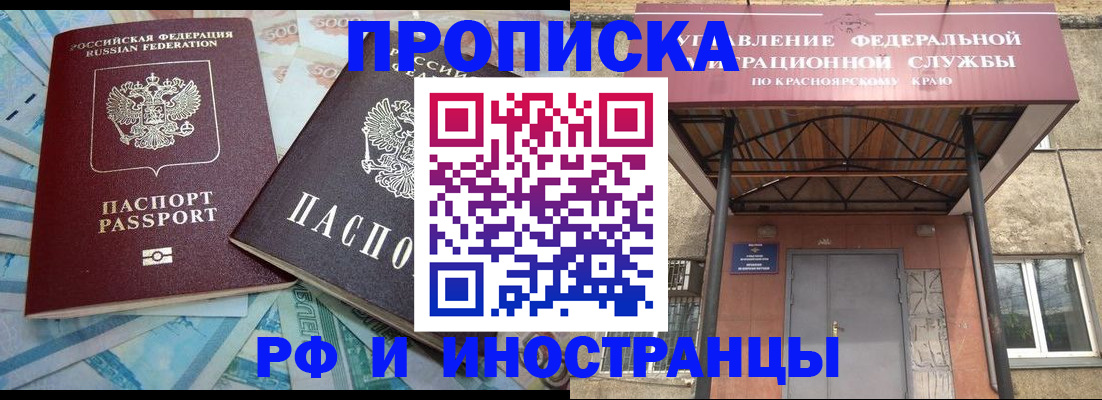 миграционный учет в Чехове