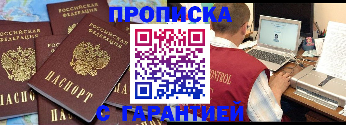 прописка иностранных граждан в Чехове