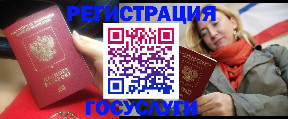 прописка для школы в Чехове