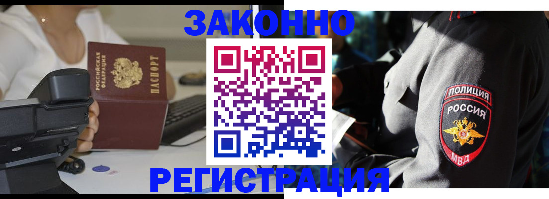 прописка гарантия в Чехове