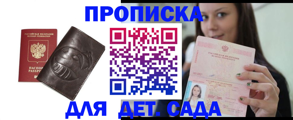 временная регистрация законно в Чехове